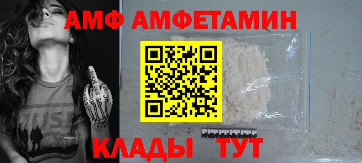 Амфетамин Premium Крымск