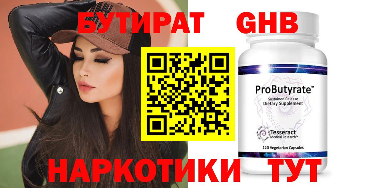 Бутират оксана  Вход с VPN  Крымск 