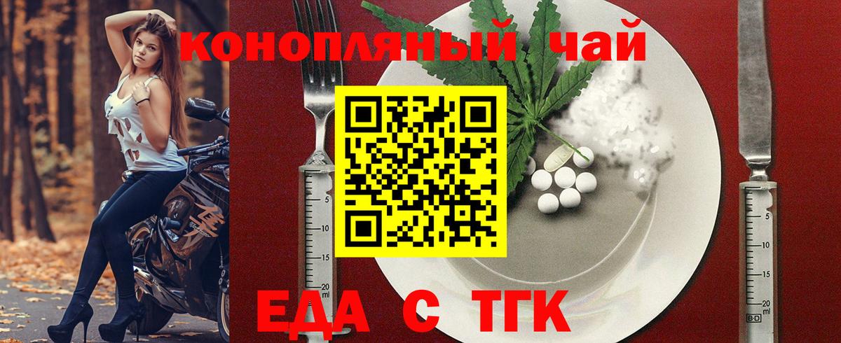 Печенье с ТГК марихуана  Вход с VPN  Крымск 