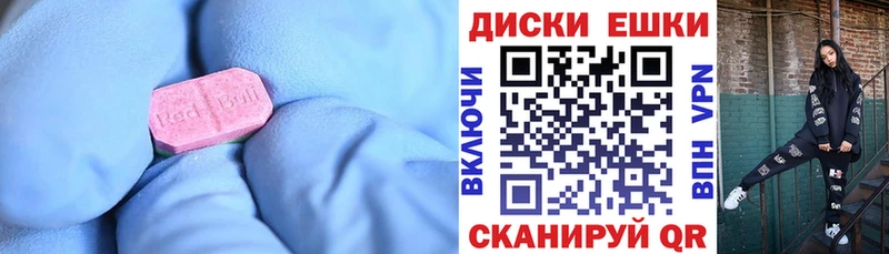 Экстази 250 мг Крымск