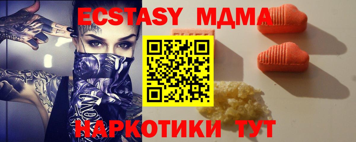 блэк спрут ссылка  нарко площадка наркотические препараты  Ecstasy Punisher  Крымск  Вход с VPN  Экстази DUBAI  Экстази 