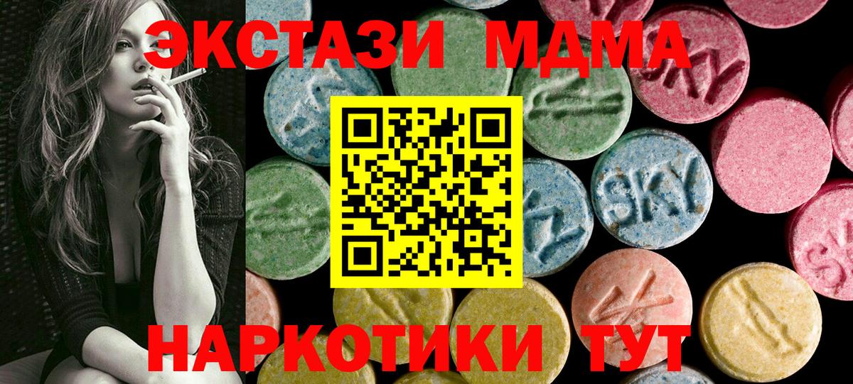 Гашиш  Амфетамин кристаллы  Метамфетамин  Вход с VPN  Крымск  Меф   ГАШИШ  Экстази  Где купить  Бошки Шишки 