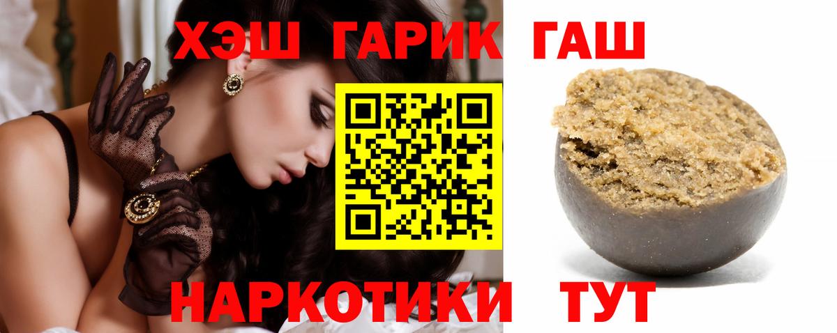 ГАШ 40% ТГК  ГАШИШ индика сатива  Крымск  Вход с VPN 