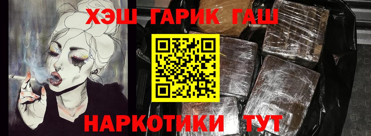 ГАШИШ гашик Крымск