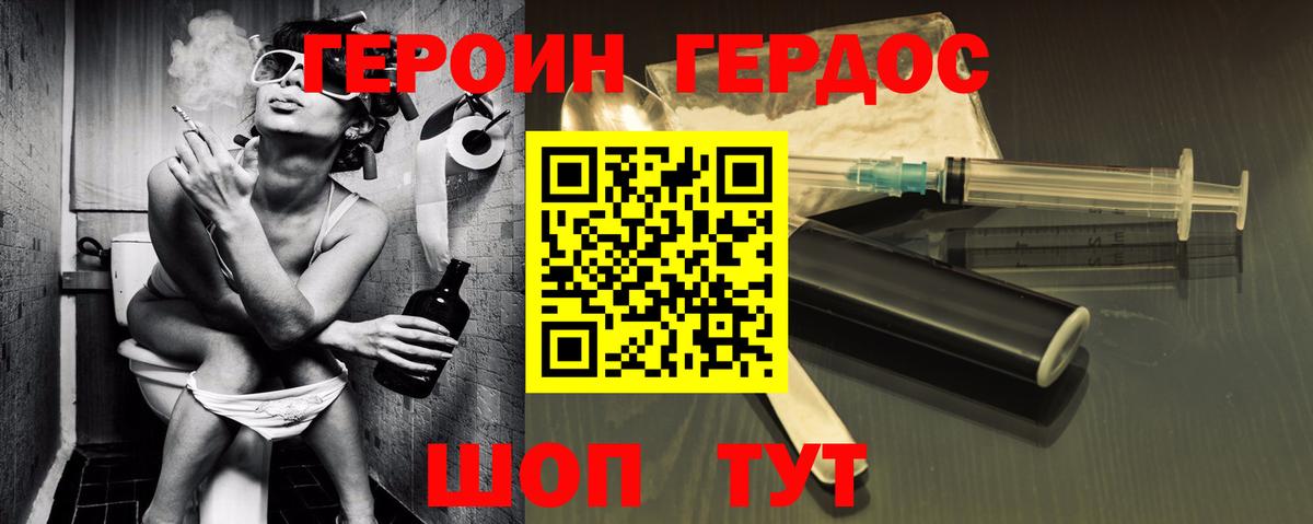 Героин афганец Крымск