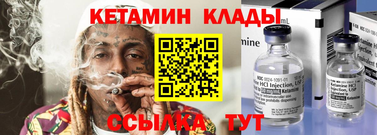 Кетамин ketamine  Кетамин VHQ  Крымск  Вход с VPN 