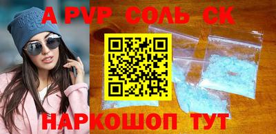 ALPHA-PVP Заводоуковск
