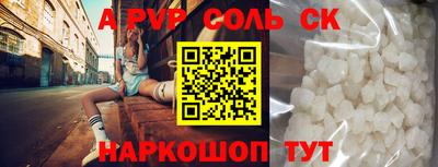 соль ск Жуковский