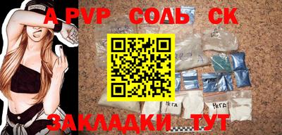 ALPHA-PVP Заводоуковск