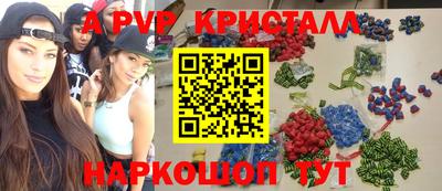 ALPHA-PVP Заводоуковск