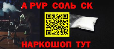 соль ск Жуковский