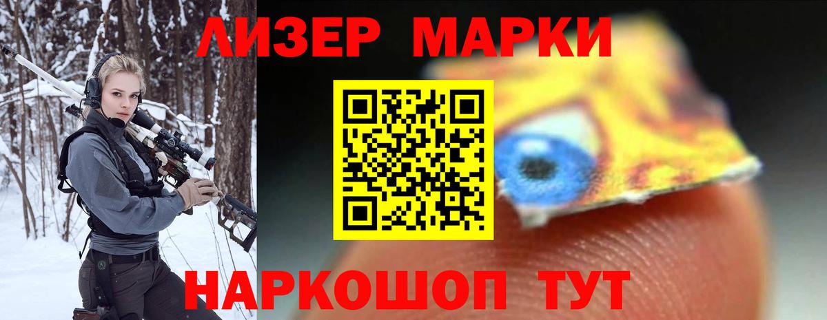 ЛСД экстази  LSD-25 экстази кислота  Крымск  Вход с VPN  ЛСД экстази ecstasy 