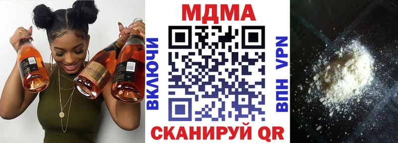 МДМА кристаллы  Крымск 