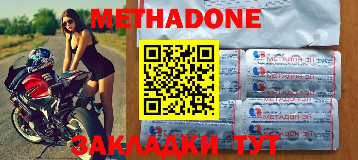 МЕТАДОН белоснежный  Вход с VPN  Метадон кристалл  Крымск 