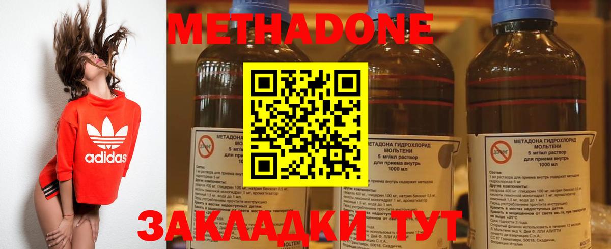 Кодеин Крымск