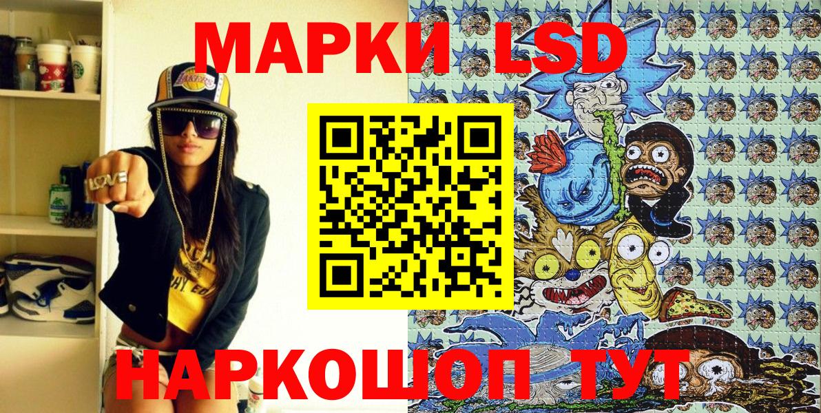 Наркотические марки 1,5мг  Марки N-bome  Крымск  Вход с VPN 