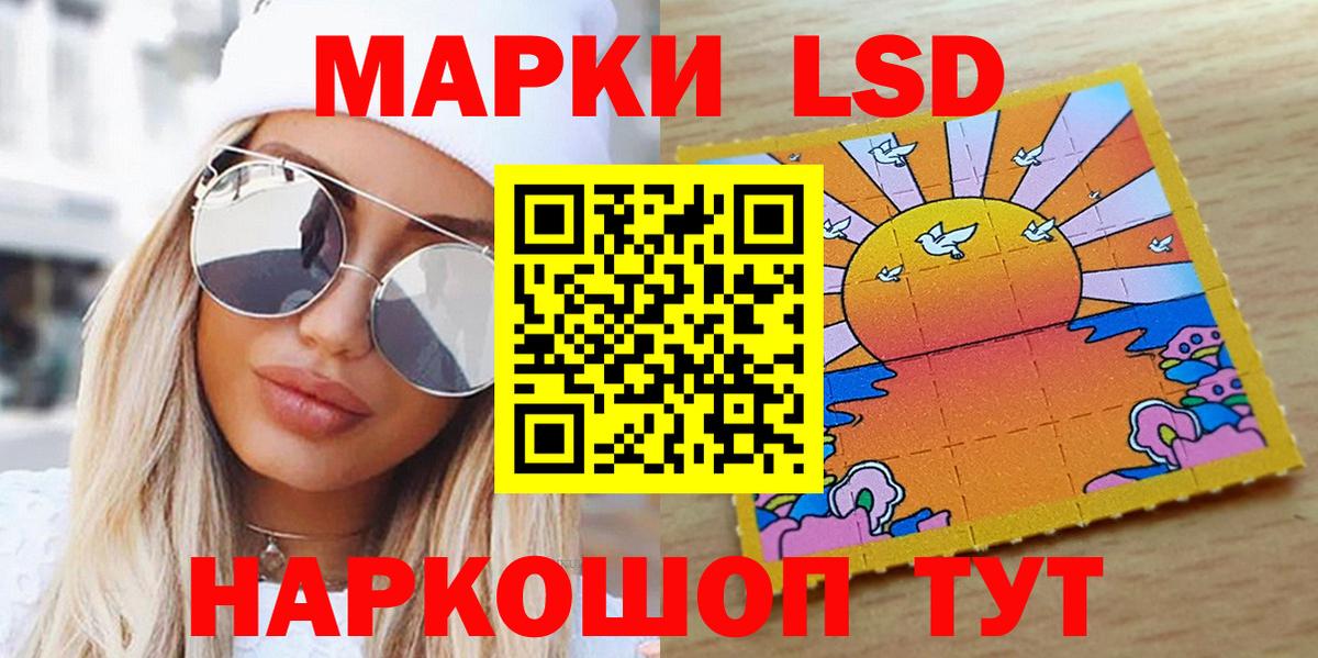 Наркотические марки 1,5мг Крымск