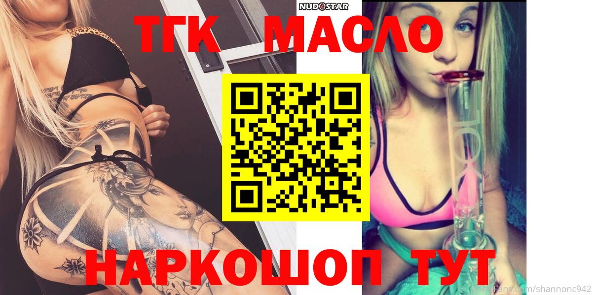 Дистиллят ТГК THC oil  Вход с VPN  Крымск  Дистиллят ТГК THC oil 